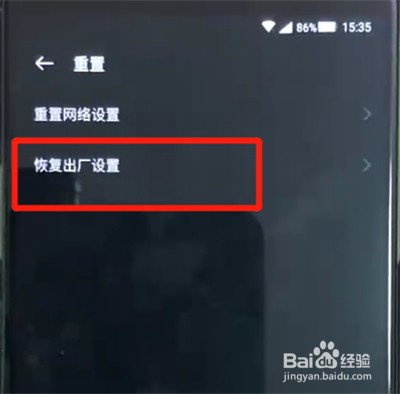 黑鲨手机怎么恢复出厂设置
