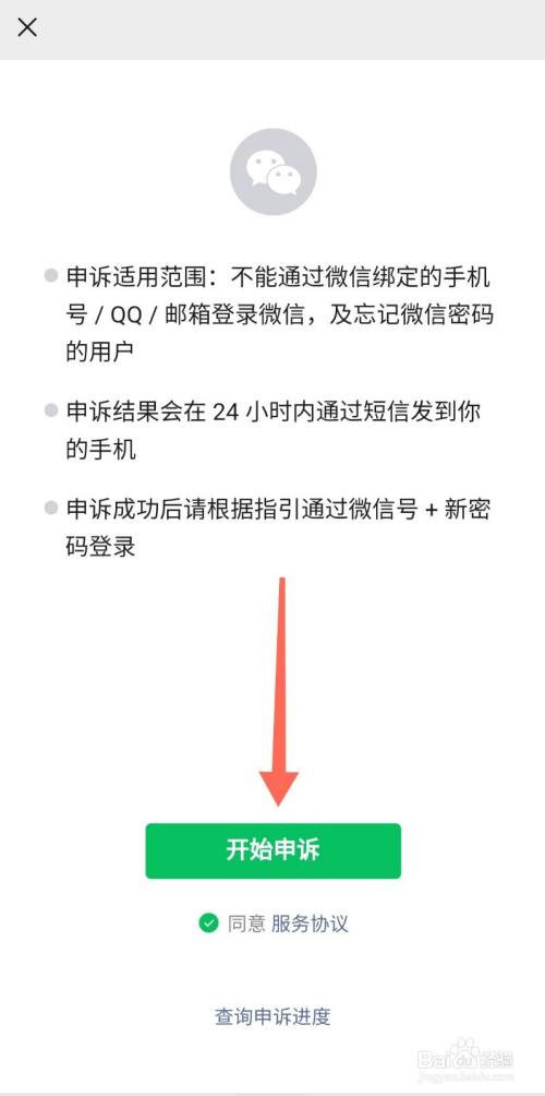 微信號被盜了怎麼辦怎麼找回來