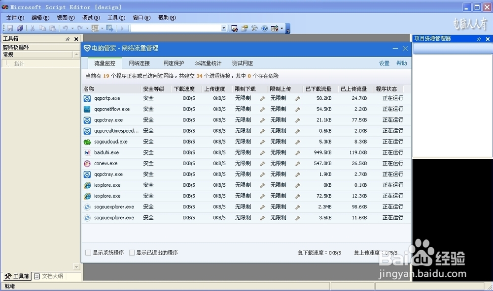 电脑维护：[50]网页错误