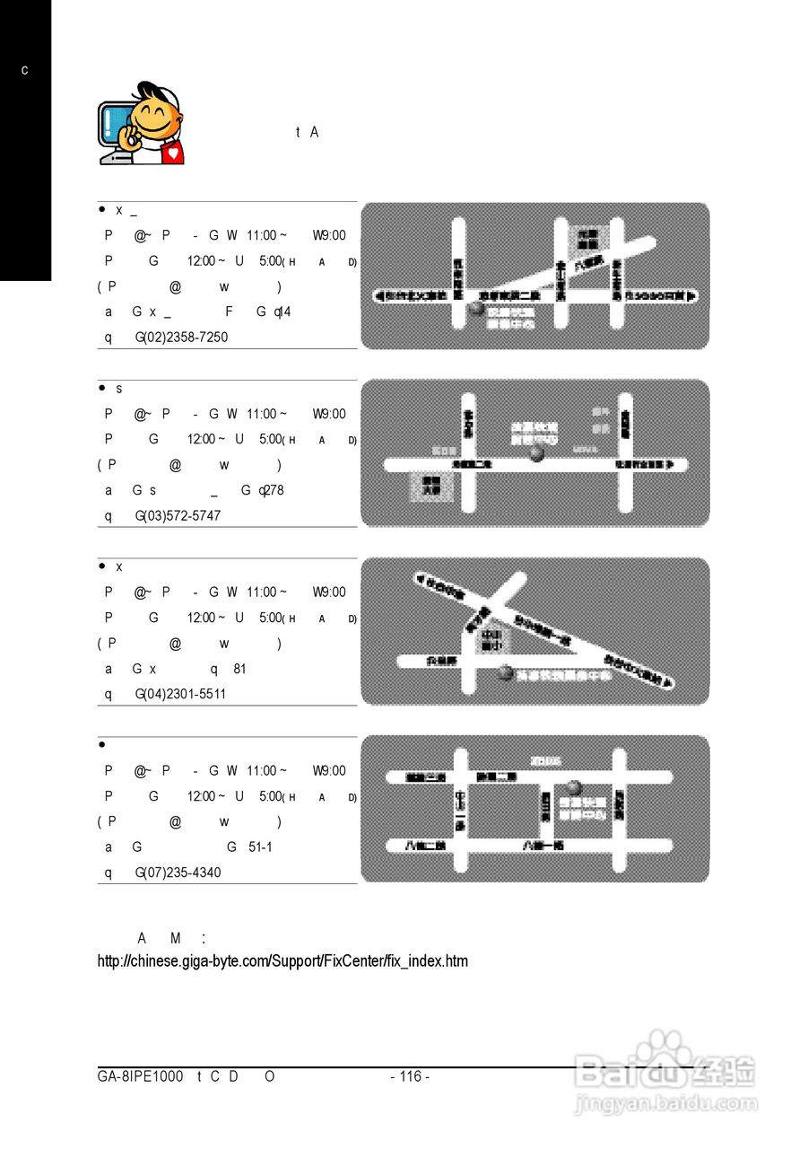 技嘉 GA-8IPE1000 (Rev 3.x)主板说明书:[12]