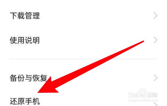 oppo手机怎么还原无线设置