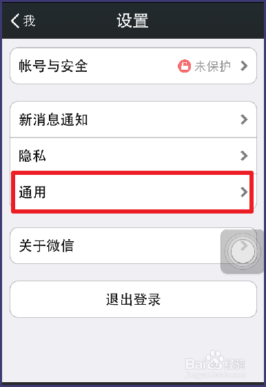 微信如何清除聊天记录