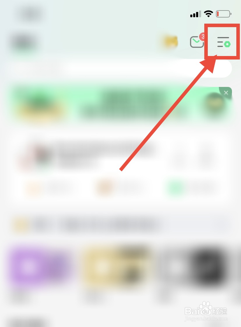 qq音乐怎么开启简洁模式