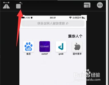 苹果12微信朋友圈翻转怎么改