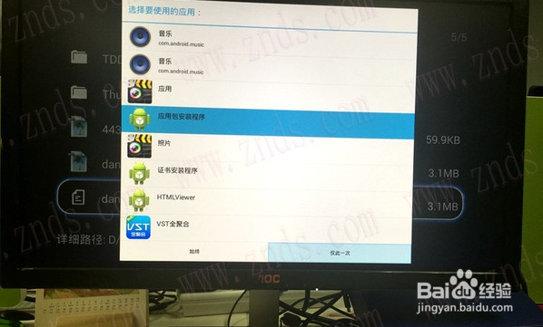 海美迪TT盒子T2安装第三方软件图文教程!