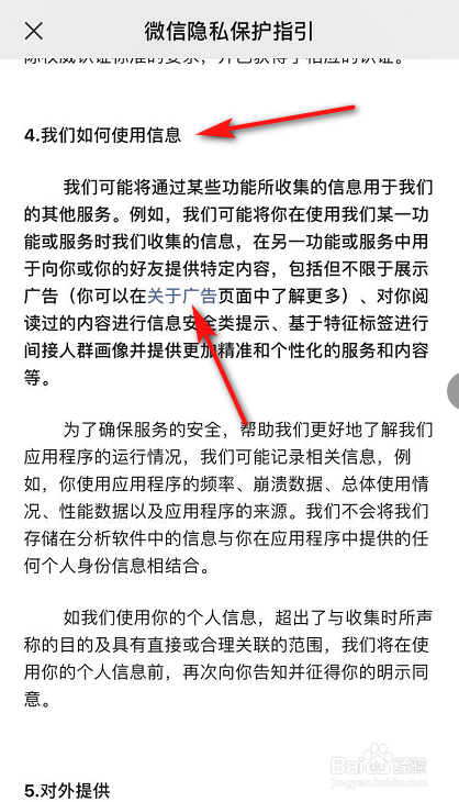 怎么关闭微信朋友圈的广告