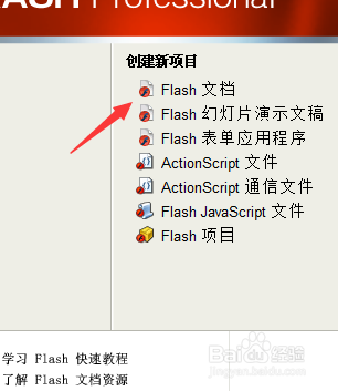 FLASH制作七彩折扇