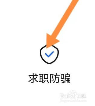 超格网校去哪里能查看到求职防骗