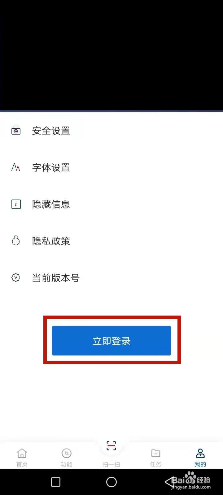 企业网银怎么登录