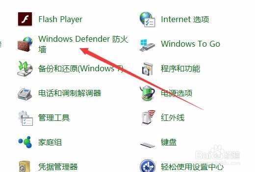 Win10 1709如何设置防火墙允许通过的应用