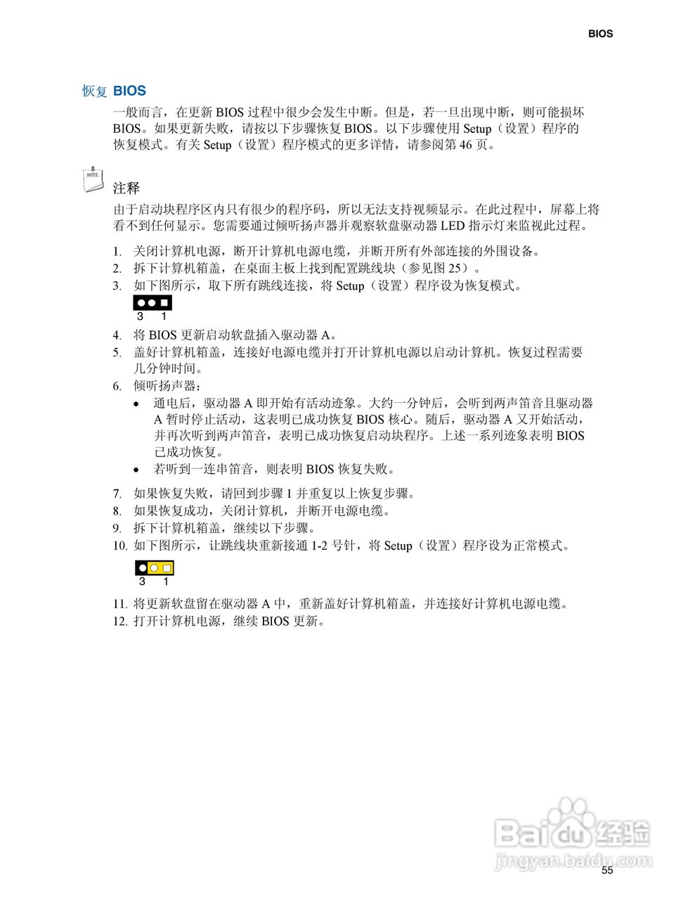 Intel D945PSN主板说明书:[6]