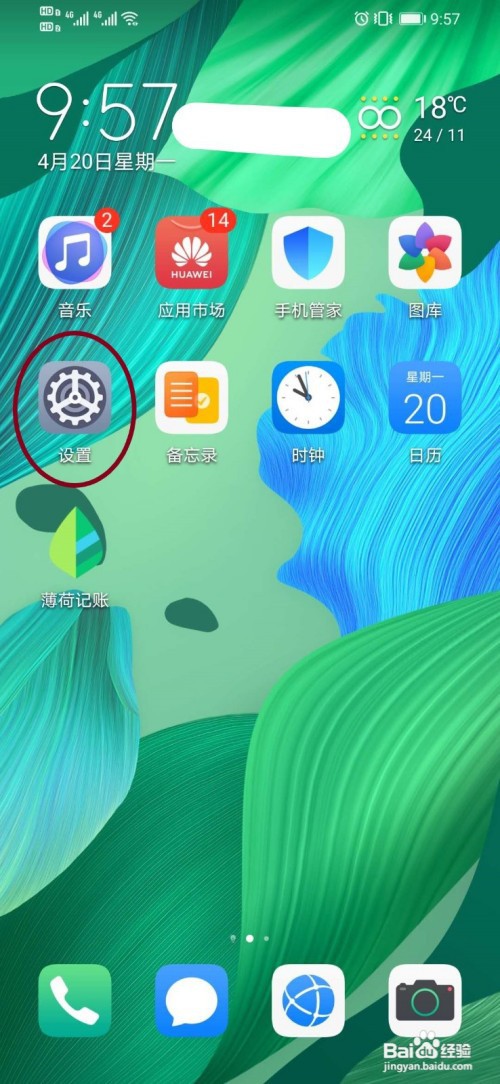 华为手机怎么设置来电铃声