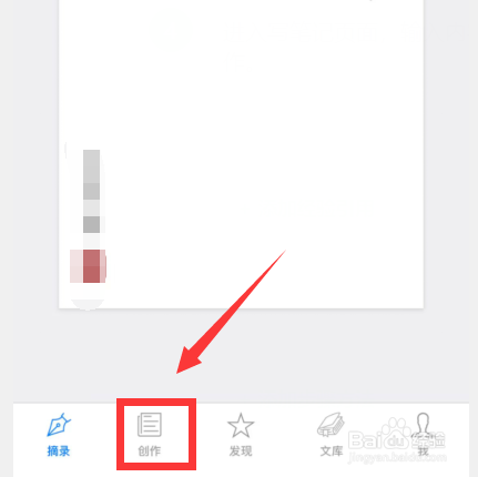 怎么在西窗烛app上写笔记