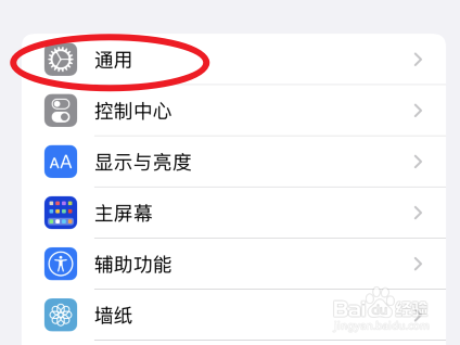 苹果手机怎么把时间改成12小时制