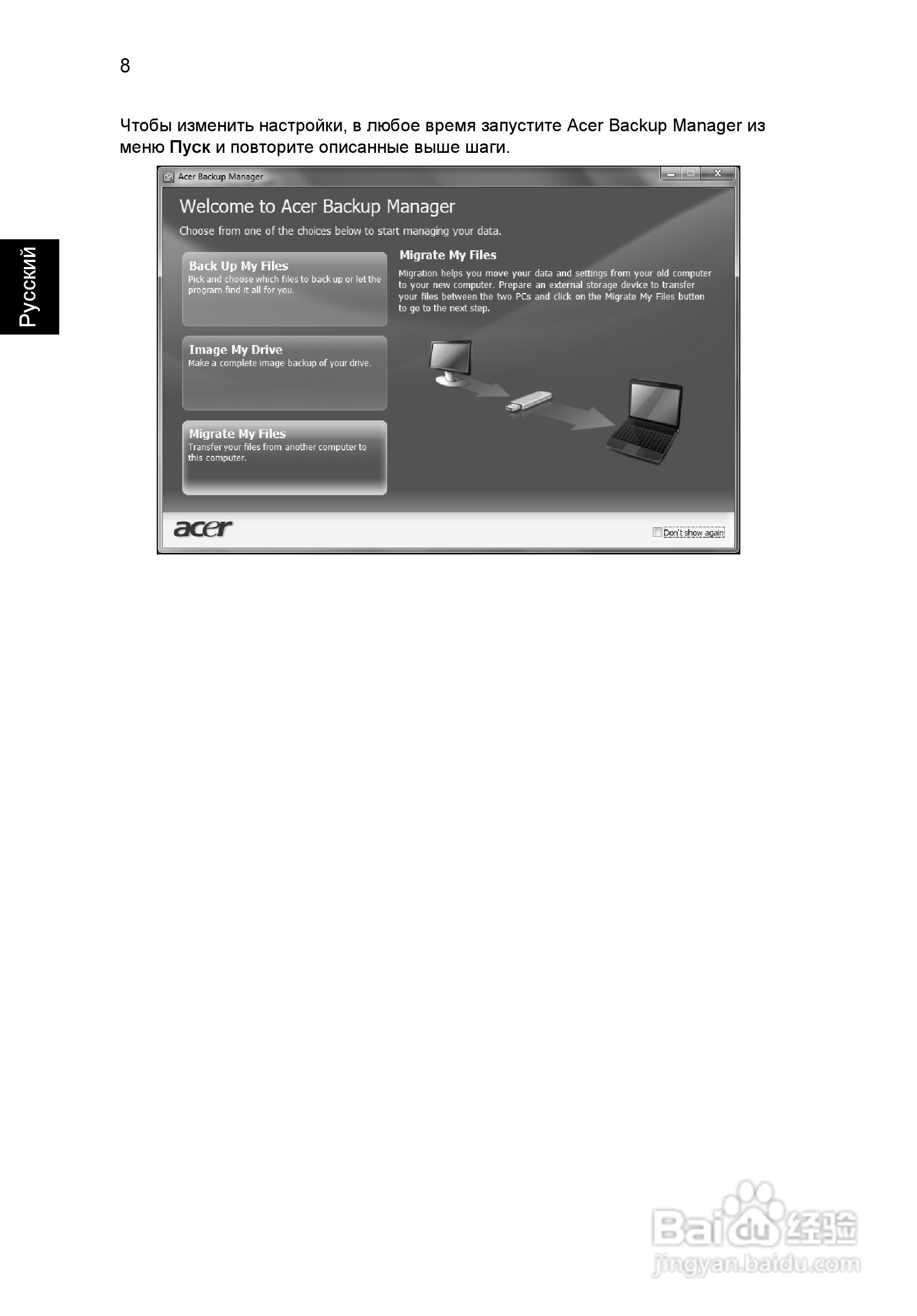 ACER宏基Aspire 5951G笔记本说明书:[88]