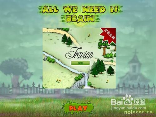 诱杀僵尸无敌版小游戏怎么玩？