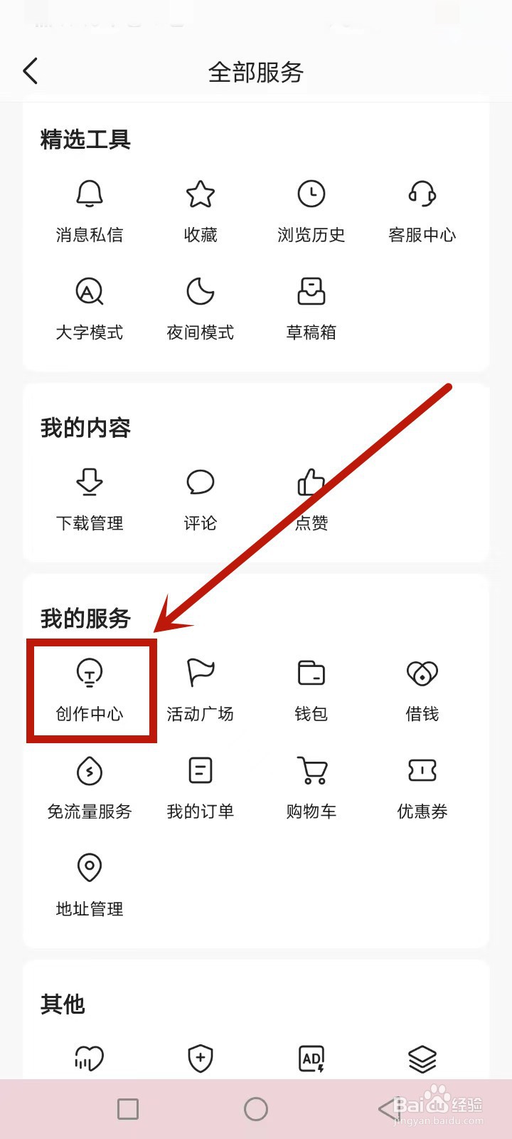 微头条收益怎么计算收益
