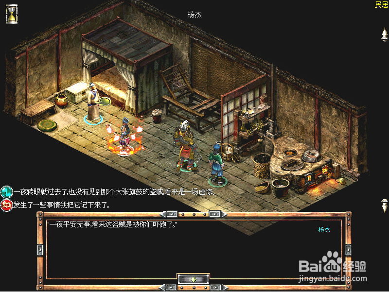 秦殇前传复活：[14]抓捕大盗寒星