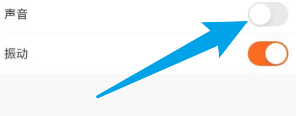 怎么关闭58同城的提醒声音？