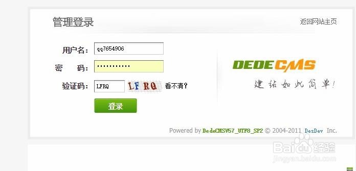 织梦tag标签显示有多少个话题设置修改方法