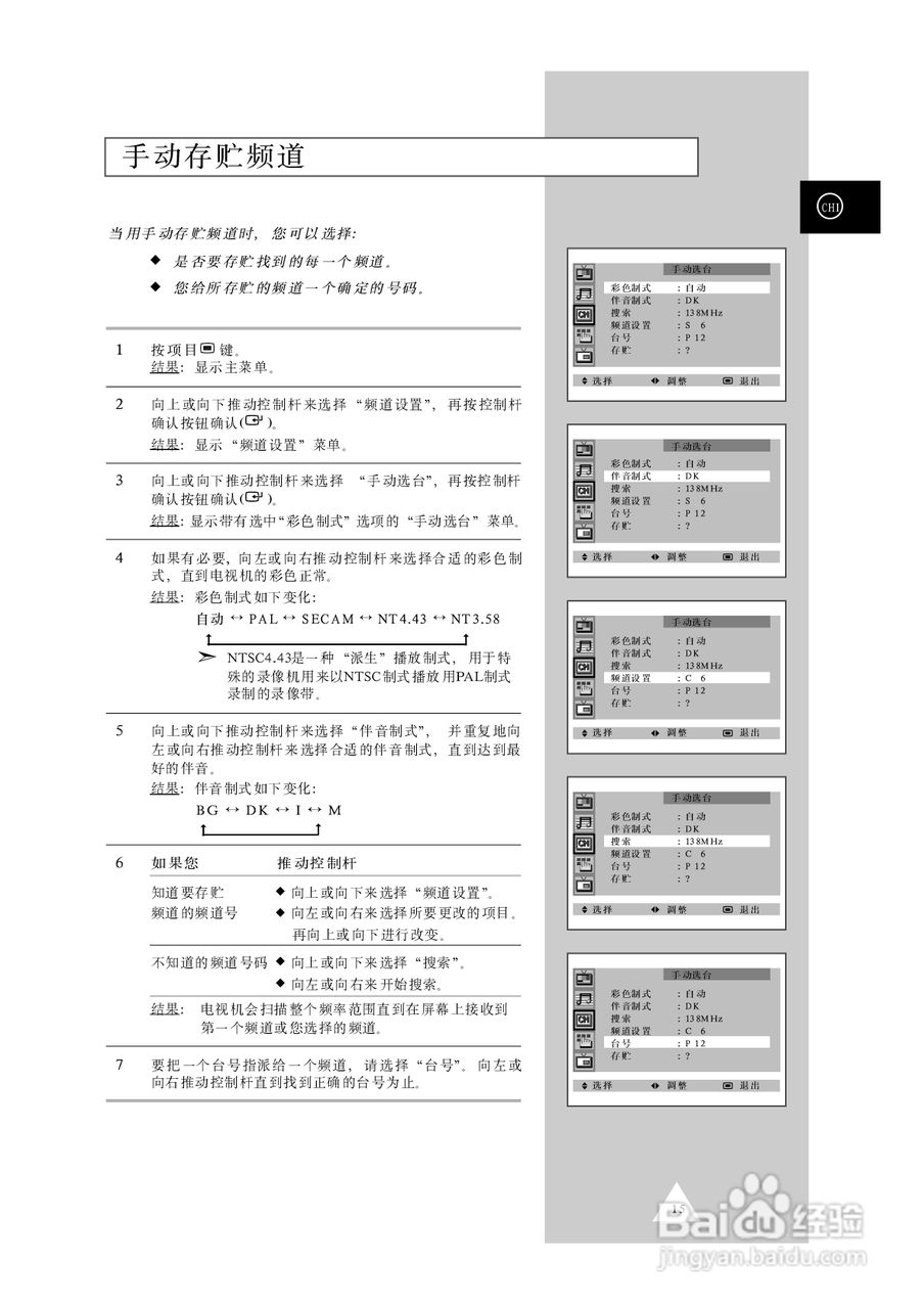 三星SP-54T8HX彩电使用说明书:[2]