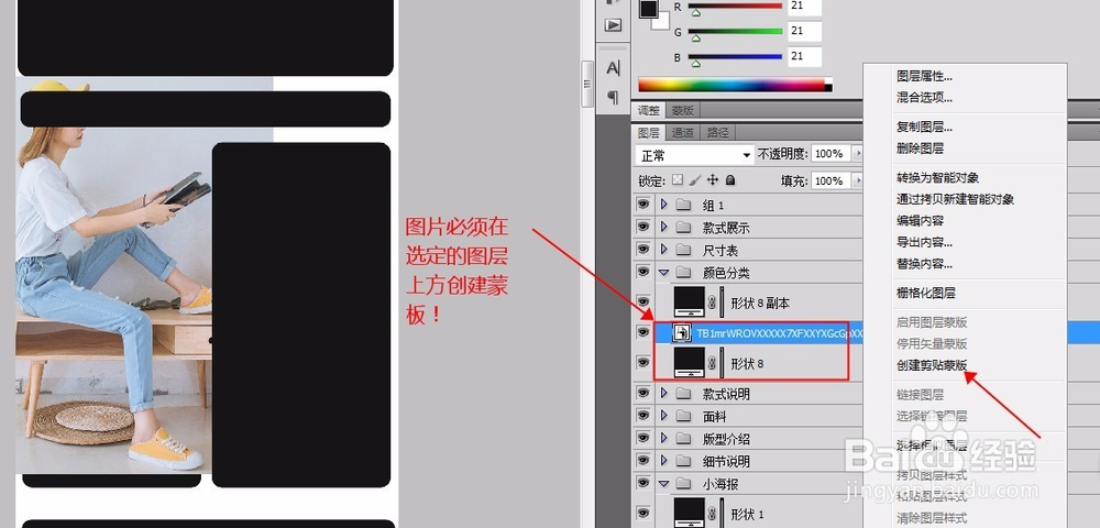 美工淘宝详情页制作（详细教程）