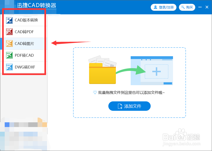 cad文件转jpg的小技巧