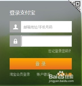 怎么用支付宝申请退款