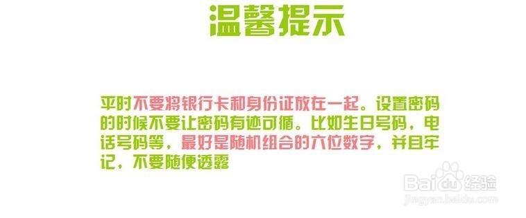 手机、银行卡和身份证同时丢了该怎么办?