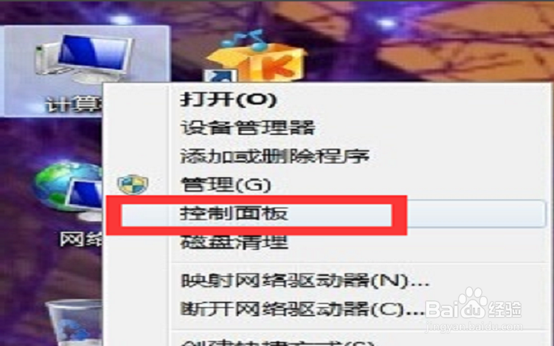 windows7屏幕亮度怎么调整