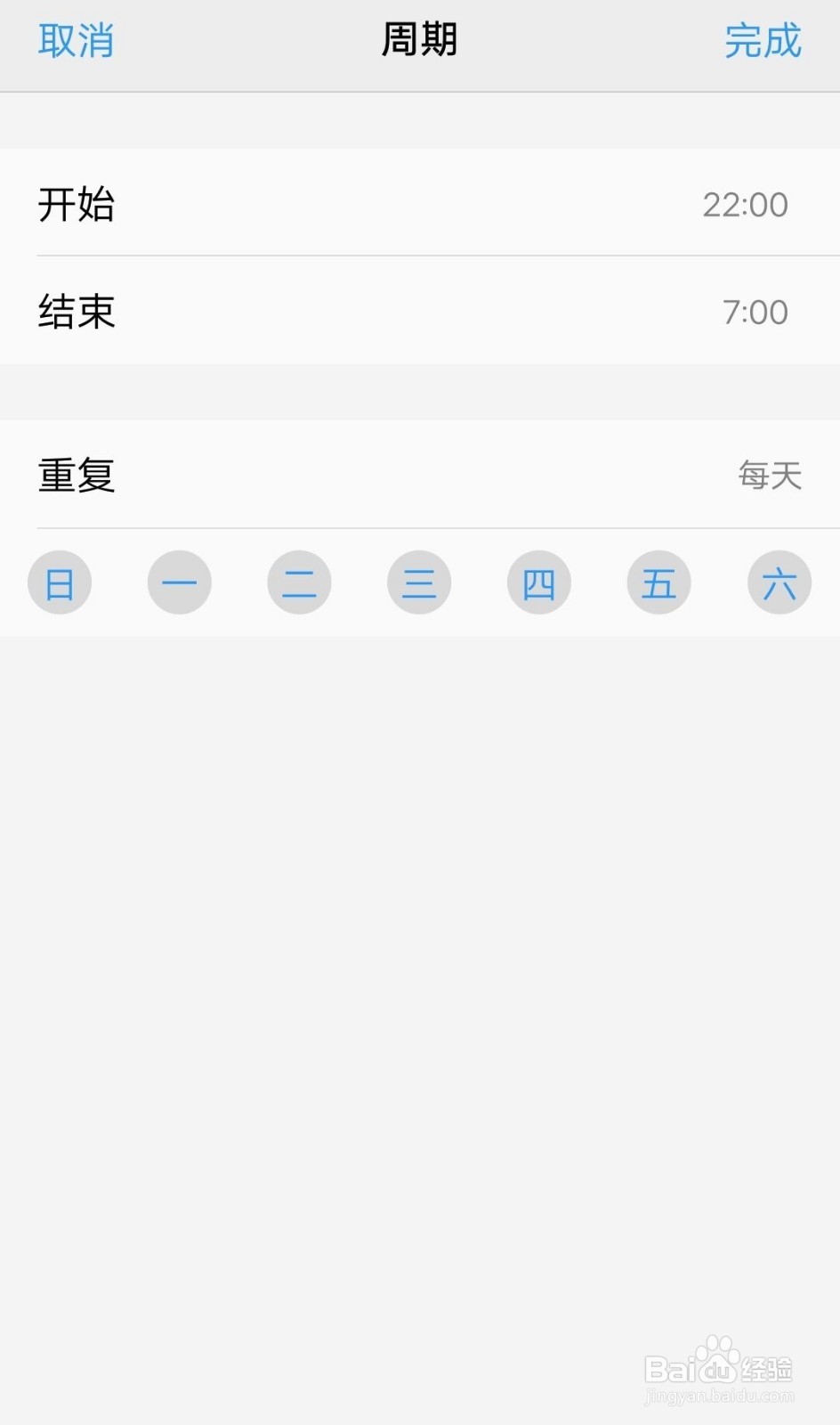 vivo手机如何设置勿扰模式（游戏勿扰）？