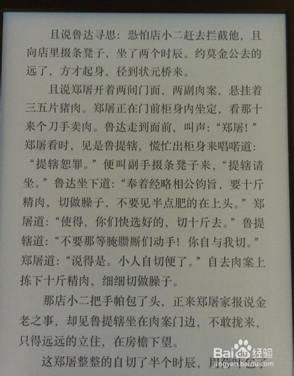 Kindle系列：[9]Kindle阅读器的X-Ray功能详解