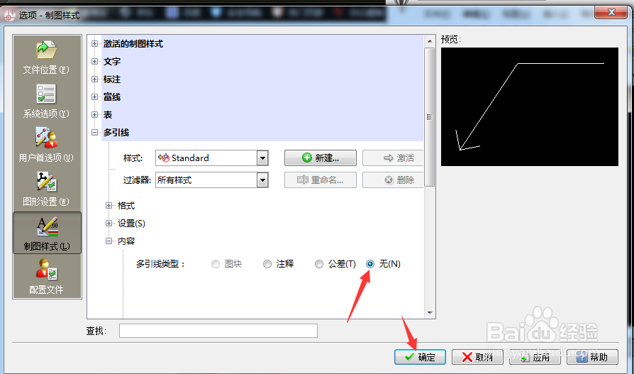 CorelCAD 2018 x64怎么设置多引线类型为无