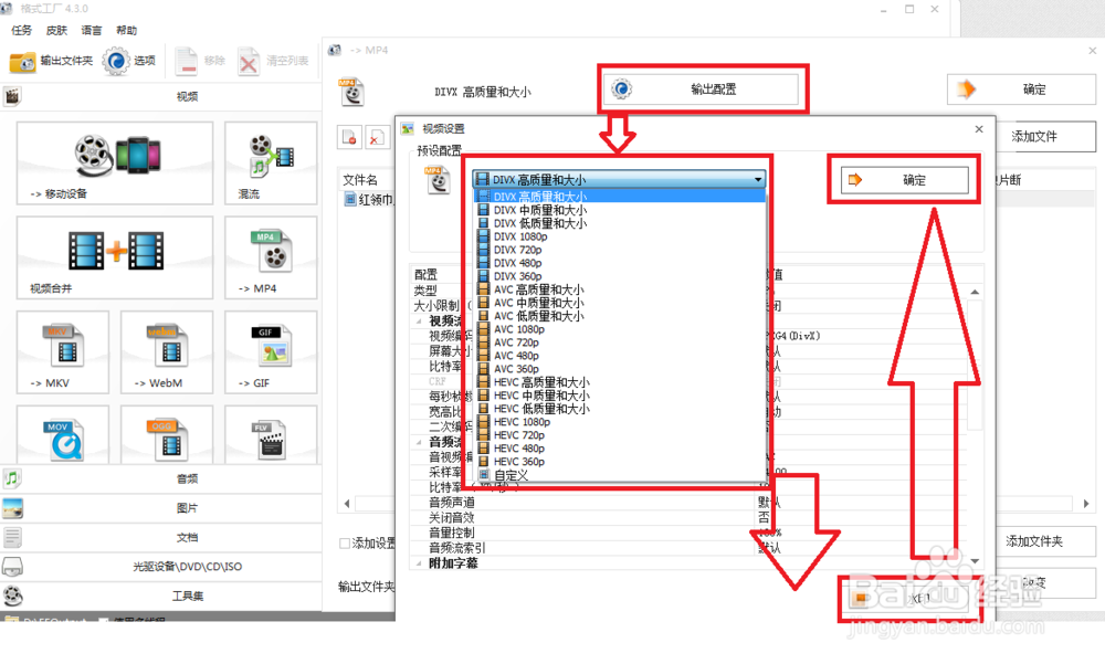 爱奇艺视频(qsv)如何转换成MP4
