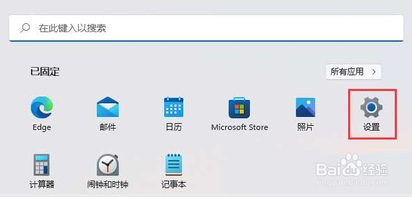 Windows11如何查询系统安装日期