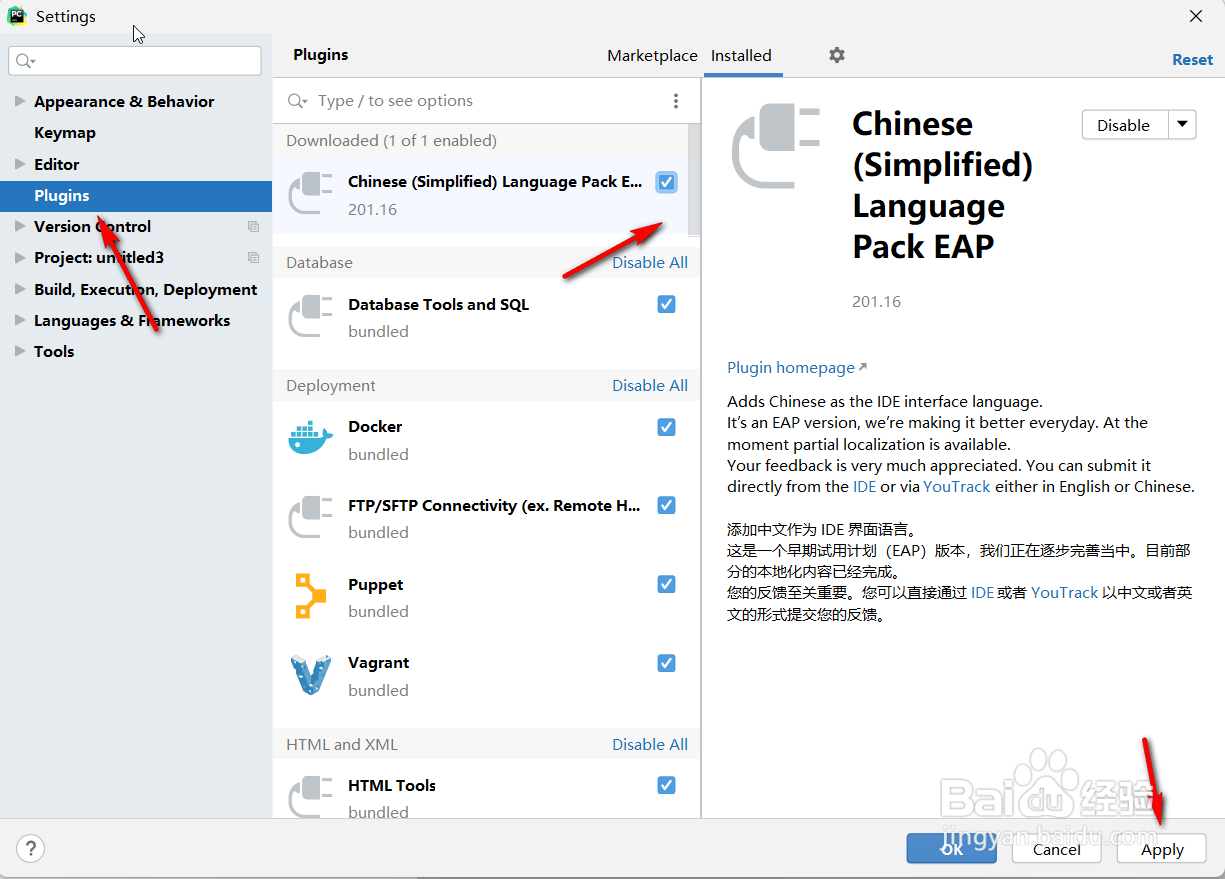 PyCharm中英文版本怎么切换