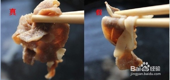 怎样辨别假羊肉？（图例说明分辨方法）