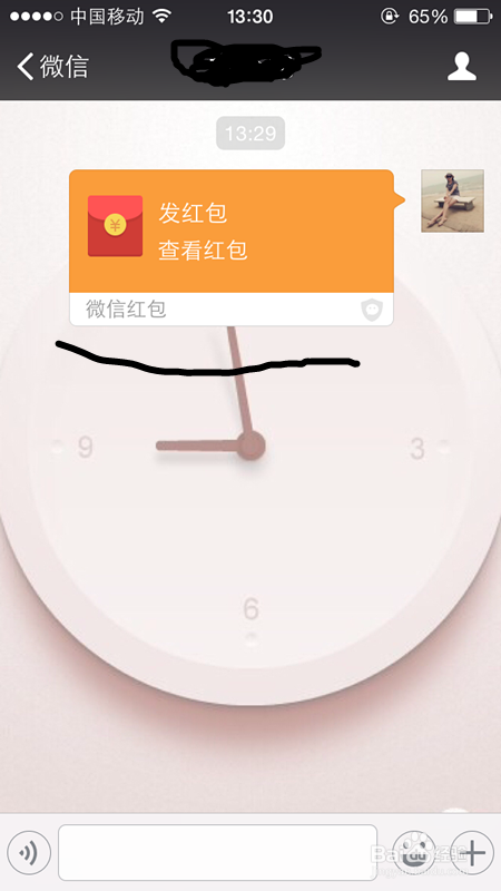 如何给微信好友发祝福红包