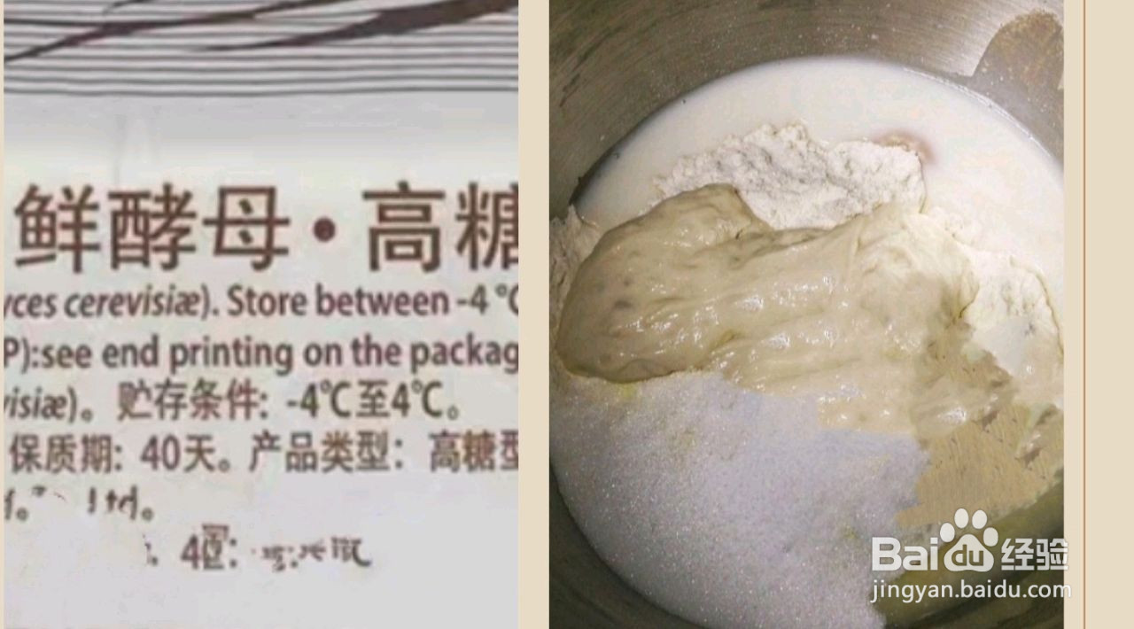 醇熟椰丝牛奶餐包的做法