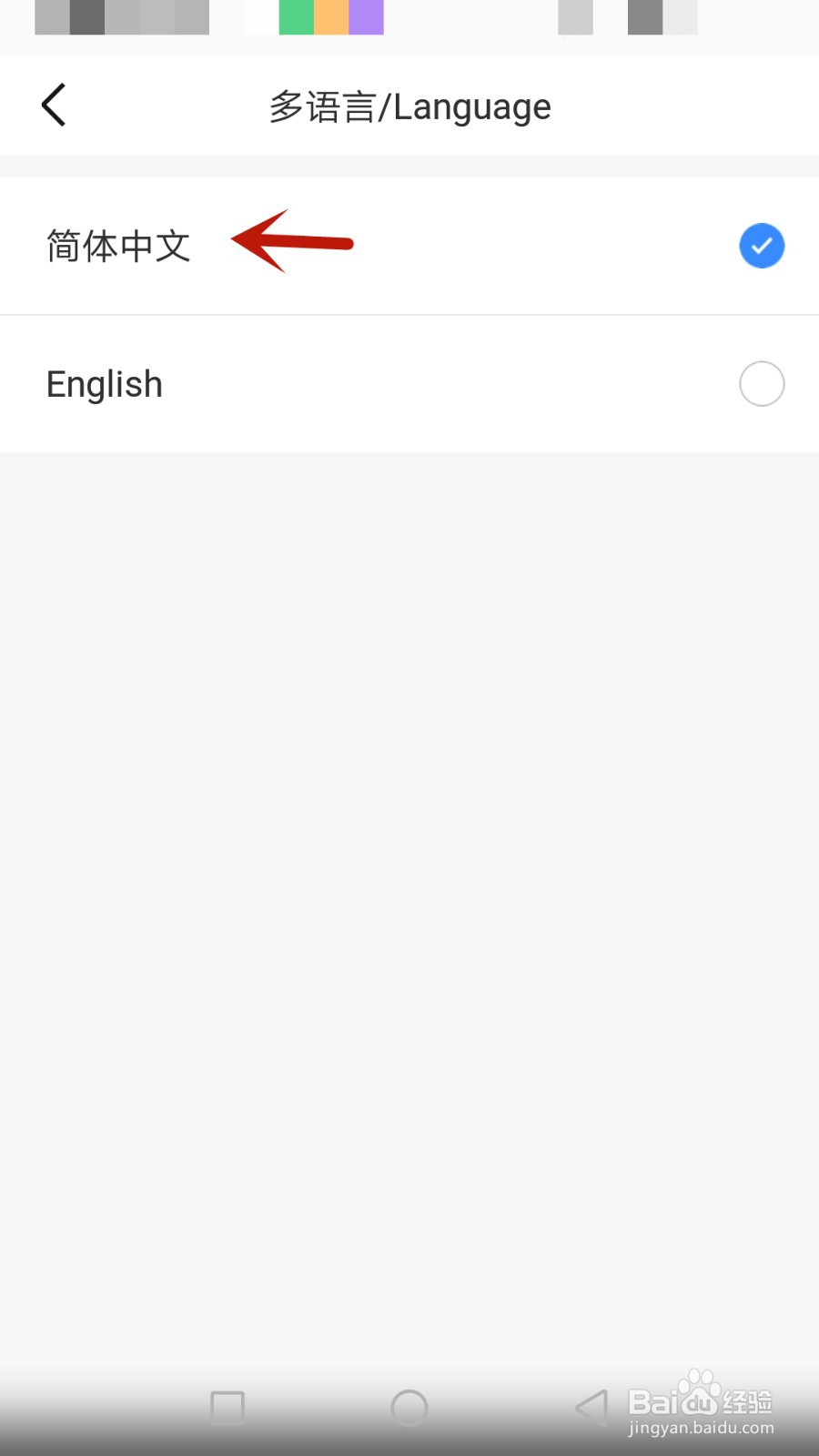 伍厚软件语言怎么设置为简体中文