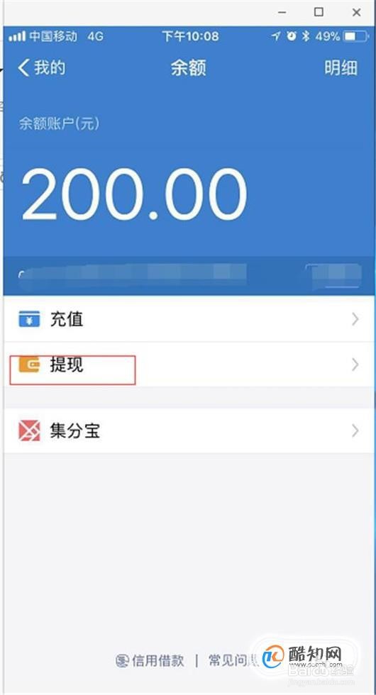 余额宝怎么免费提现到银行卡呢?