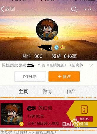 如何参与2月2日微博“让红包飞”活动
