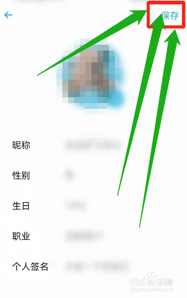 小宇宙如何修改用户名