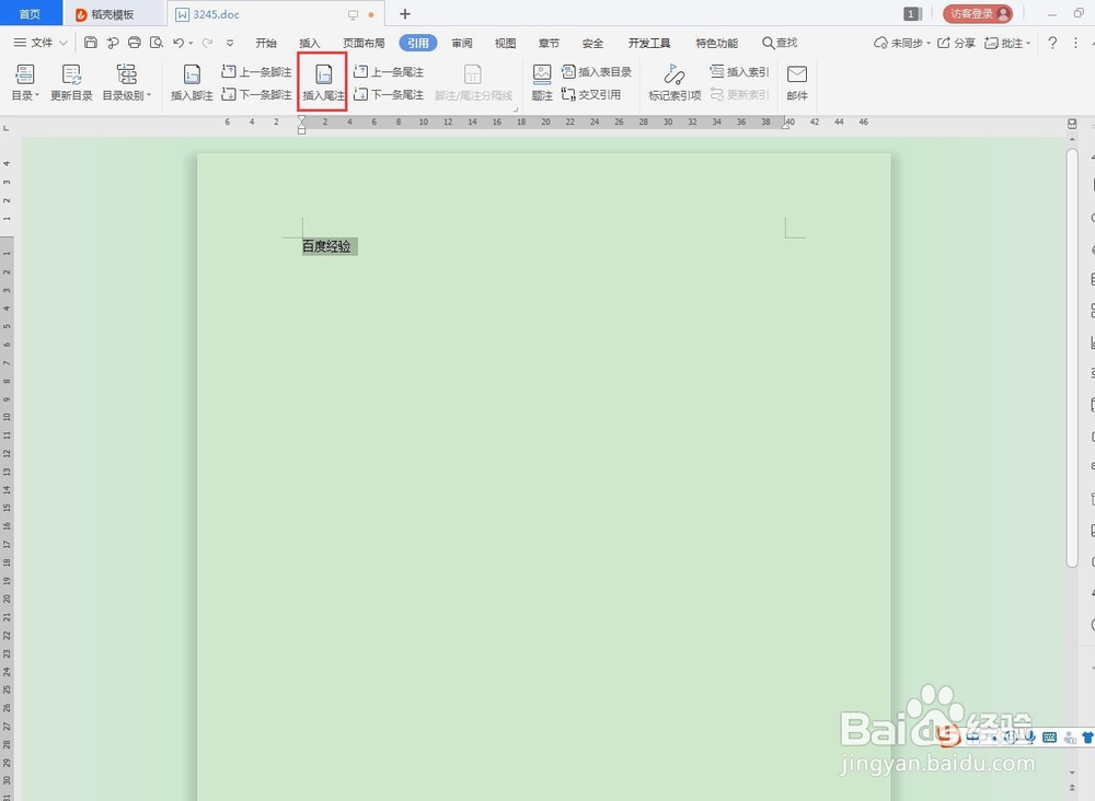 word怎么插入尾注