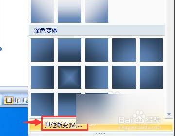 word金色年华填充色在哪里