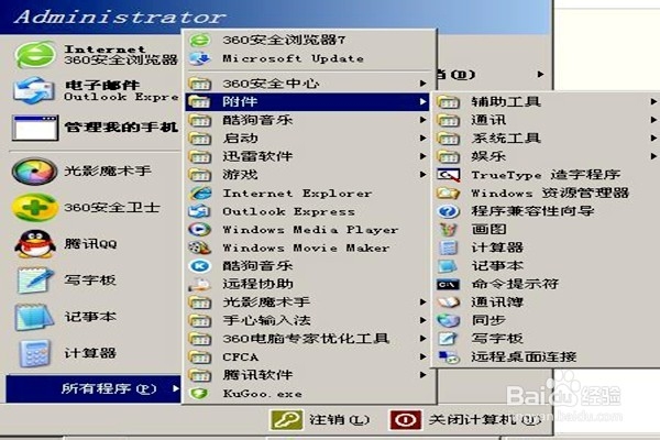 怎样打开画图程序