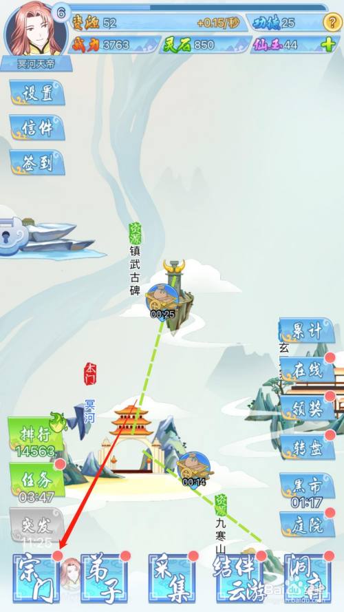 掌门来修仙怎么豢养护山神兽 百度经验