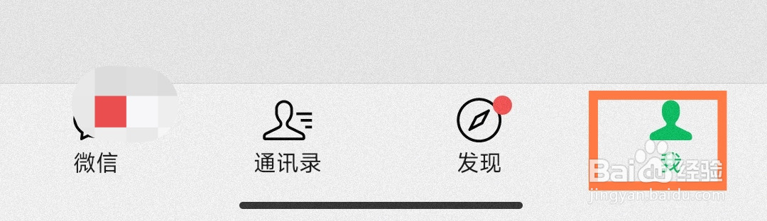 怎么查看微信账号登录过的设备