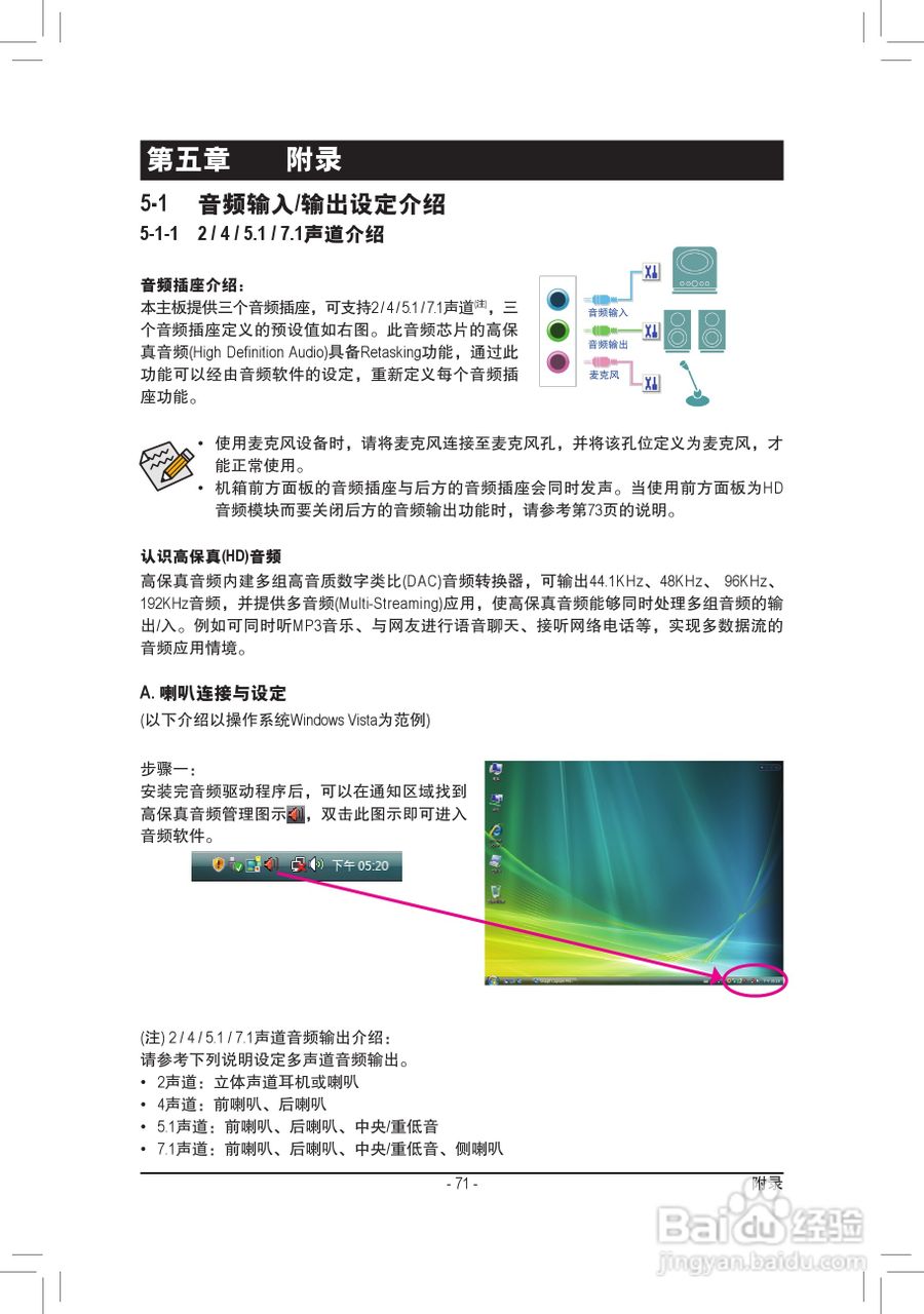 技嘉GA-P41T-D3P(rev. 1.3)主板说明书:[8]