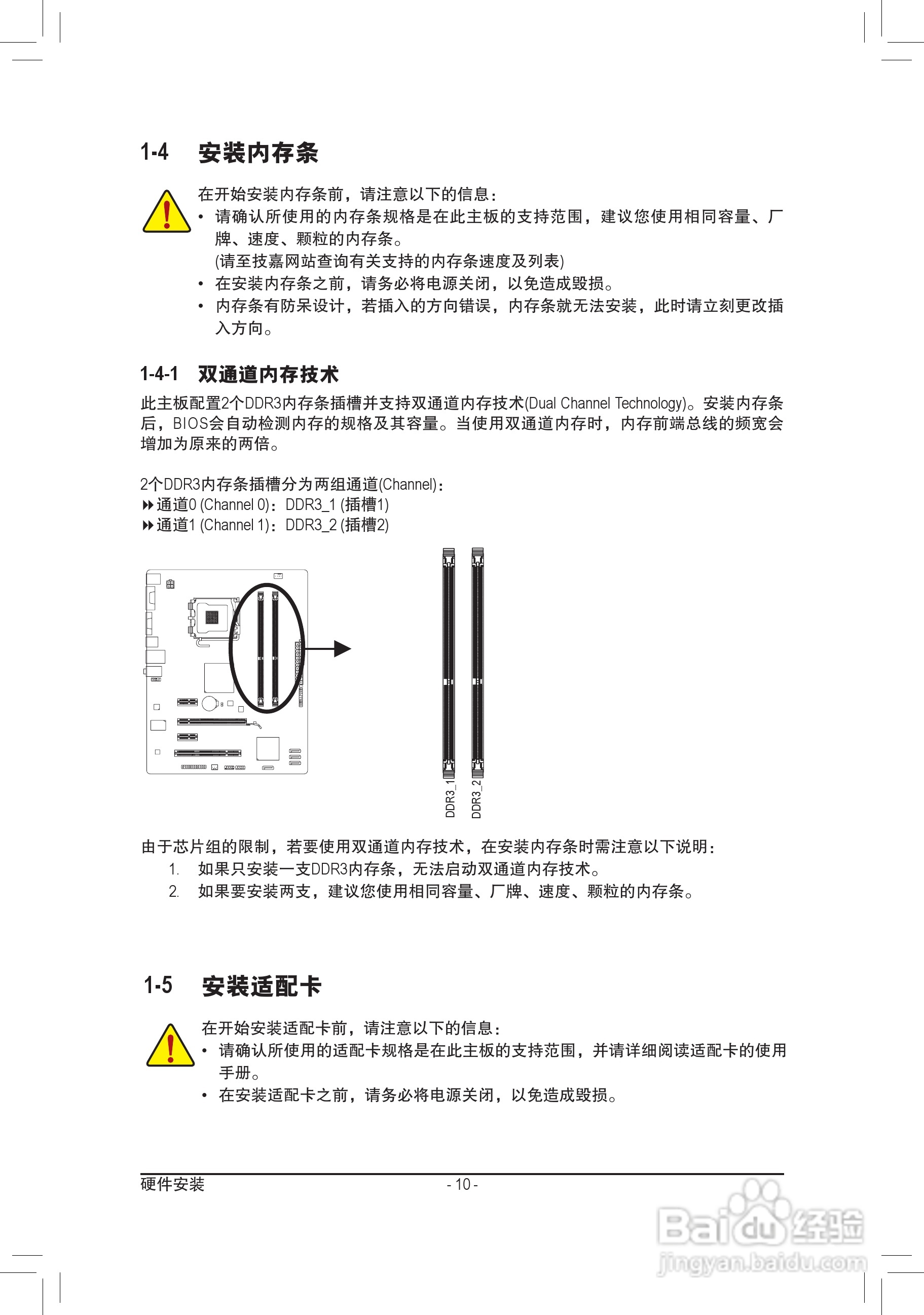 技嘉GA-G41MT-D3P(rev. 1.3)主板说明书:[1]